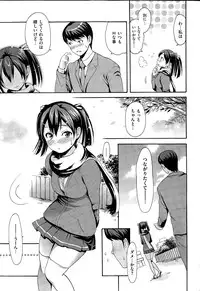 COMIC Kairakuten 2015-03