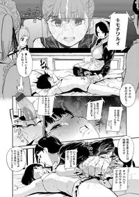 [Kito Sakeru] Namachichi Maratoro Pikun [Digital]