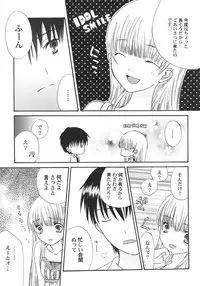 [Kirihara Kotori] IN THE SKIRT