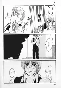 [Rumoi jun] kamisama gomennasai