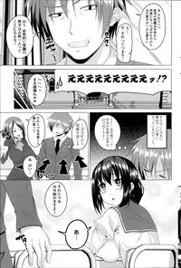 [Arsenal] Koiro Sakari Ch.1-2
