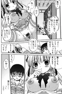 Jun-ai Kajitsu 2007-07