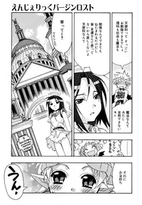 [HiyoHiyo] I Saw Her Standing There