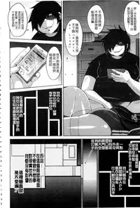 [Nikusoukyuu.] Saiin VR Control [Chinese]