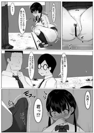 TS Shoujo to Futari no Shinyuu