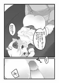 [Cocoa Tank] If My Little Brother Makes a Boyfriend