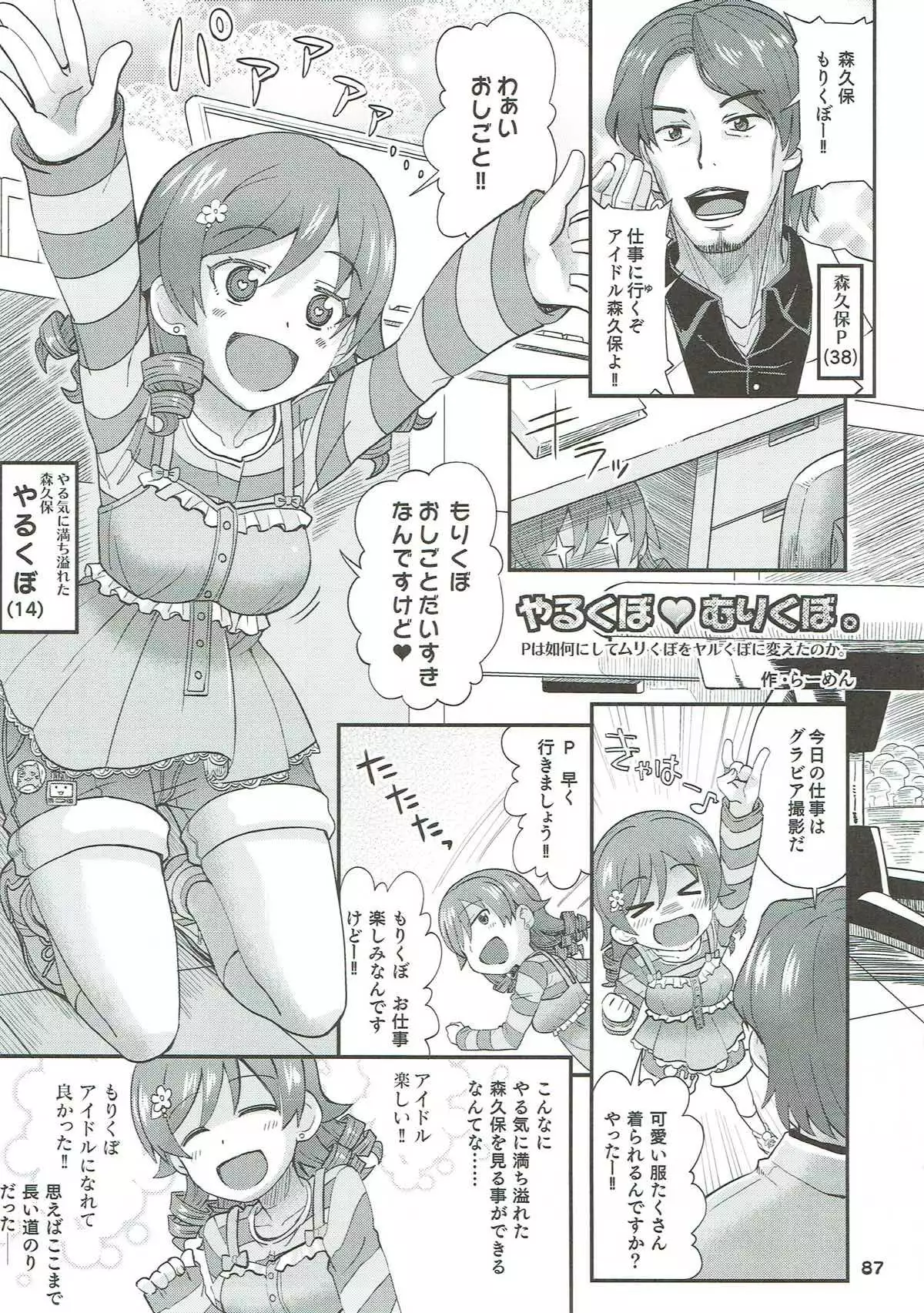 COOL Soushuuhen COOL SSH!