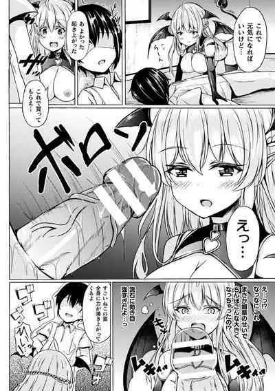 [Trista] Ishu Otome Resonance [Digital]