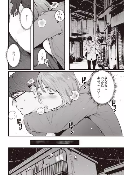 COMIC Kairakuten 2020-01