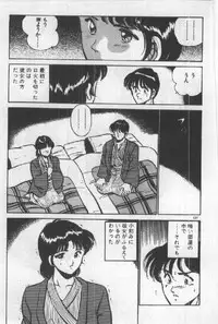 [Maakou] Itsuka Kittone