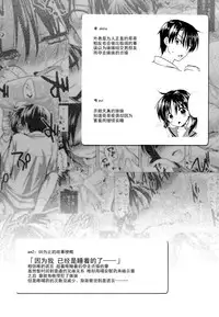 (C87) [AquaDrop (Mikami Mika)] Oyasumi Sex am3:00 [Chinese] [CE家族社]