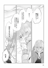 [Anthology] EROTORO R18 ~Hatsukoi~