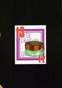 (C70) [LTM. (Taira Hajime)] Nise Dragon Blood! 13 1/2