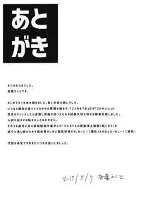 (Reitaisai 14) [Komamesugata (Gobo Ekuto)] Amai Tarekomi (Touhou Project)