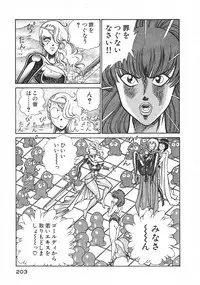 [Inui Haruka] Joousama Wars