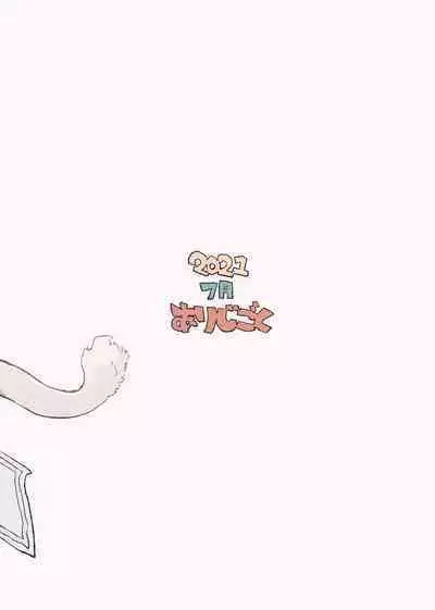 Zerona Ma | 零之惡魔