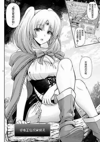 Maou ikusei keikaku level 1