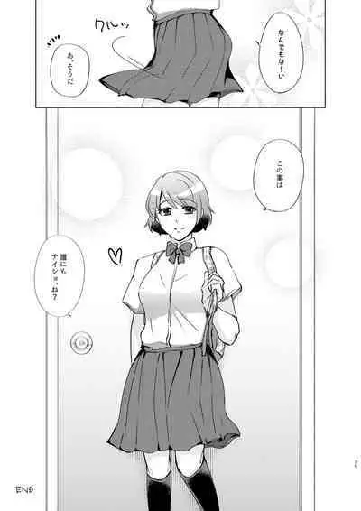 Natsuho-senpai to Naisho no Jikan