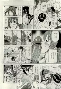 Comic PLUM [2009-08] Vol.07