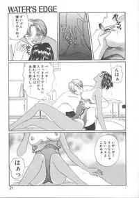 [Koishikawa Kei] WATER'S EDGE