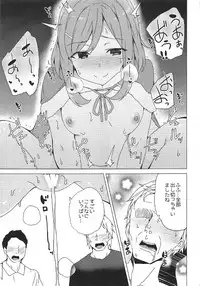 [Waffle Doumeiken (Tanaka Decilitre)] Roshutsu Quest (Sakura Quest)