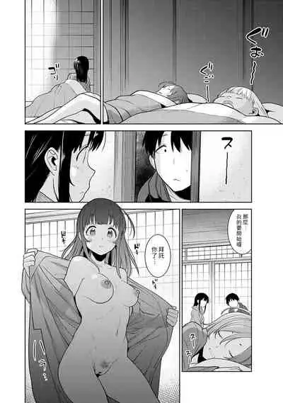 Erohon o Sutetara Konoko ga Tsurechatta!? Ch. 7-11