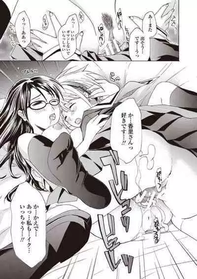 [Asagi Ryu] Joshikousei Kishi Kurata Mina to Shite Mitai [Digital]