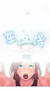 Sweet Guy Chapter 05 [ENGLISH] (Full Color)