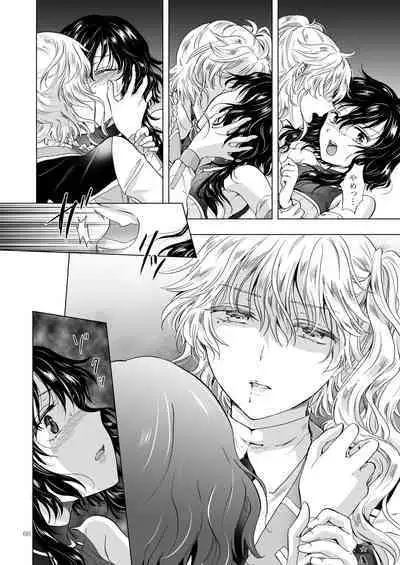 [peachpulsar (Mira)] Yumeiro no Repurika [Naka] Aiyoku no Genei [Digital]