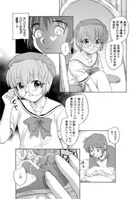 [Unno Hotaru] Alice no futatsu no kao Chuu [Digital]