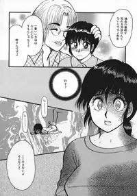 [Rumoi jun] kamisama gomennasai