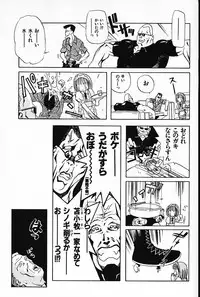 [Arao Masaki] Ijimete ♥ Honey Pie