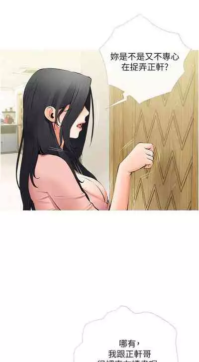 【周二连载】阿姨的家教课（作者：XIX&漢水） 第1~29话