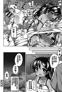 [Shouji Ayumu] Chiisaiko Iiyone... [Chinese] [oo君個人漢化] [Digital]