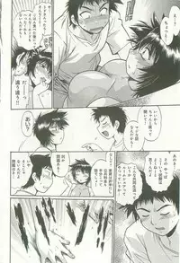 [Manabe Jouji] Kanojo de Ippai 1