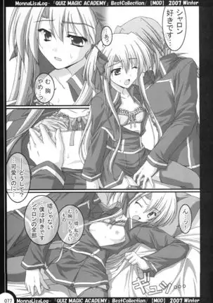 MonnaLisaLog - QMA BestCollection