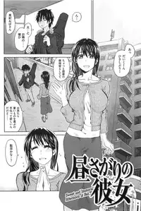 [Dagashi] Junketsu no Owaru Hibi (Beautiful Days of Losing Virginity) … (WANI MAGAZINE COMICS SPECIAL)