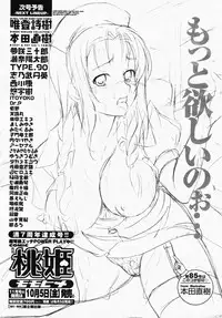 COMIC Momohime 2007-10