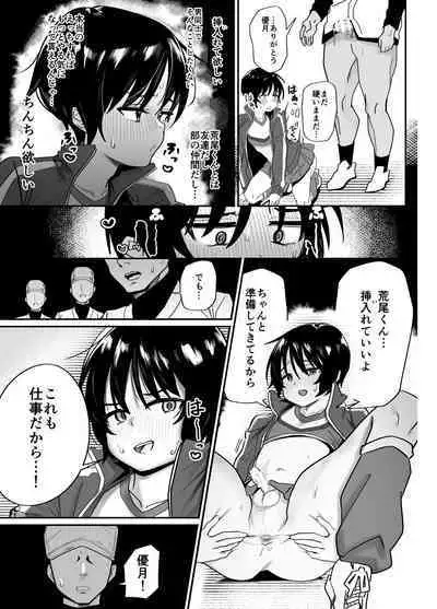 Yakyuubu Senyou Seishori Manager