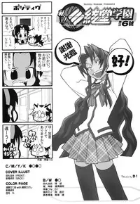 (C62) [Kacchuu Musume (Various)] Shiritsu Sangendou Gakuen Koubaibu 6 Gou