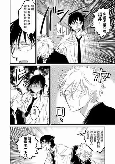 [Akiyoshi] Hetare to Bakatare | 废柴君与笨蛋君 1-3 [Chinese] [冒险者公会] [Digital]