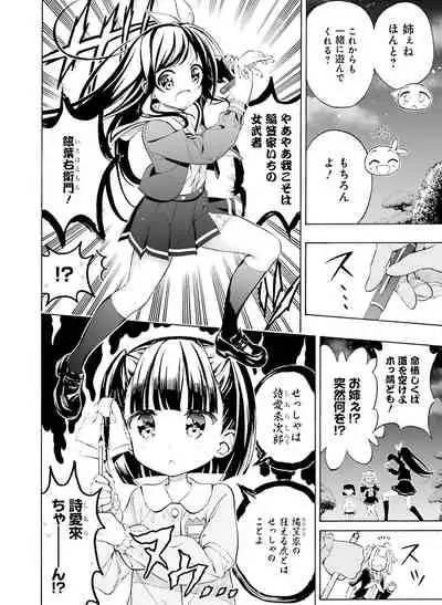 Dengeki Moeoh 2019-12