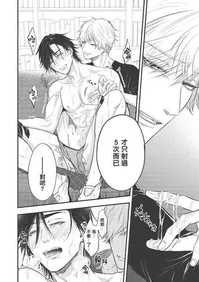 pop one's cherry Vol. 1-4