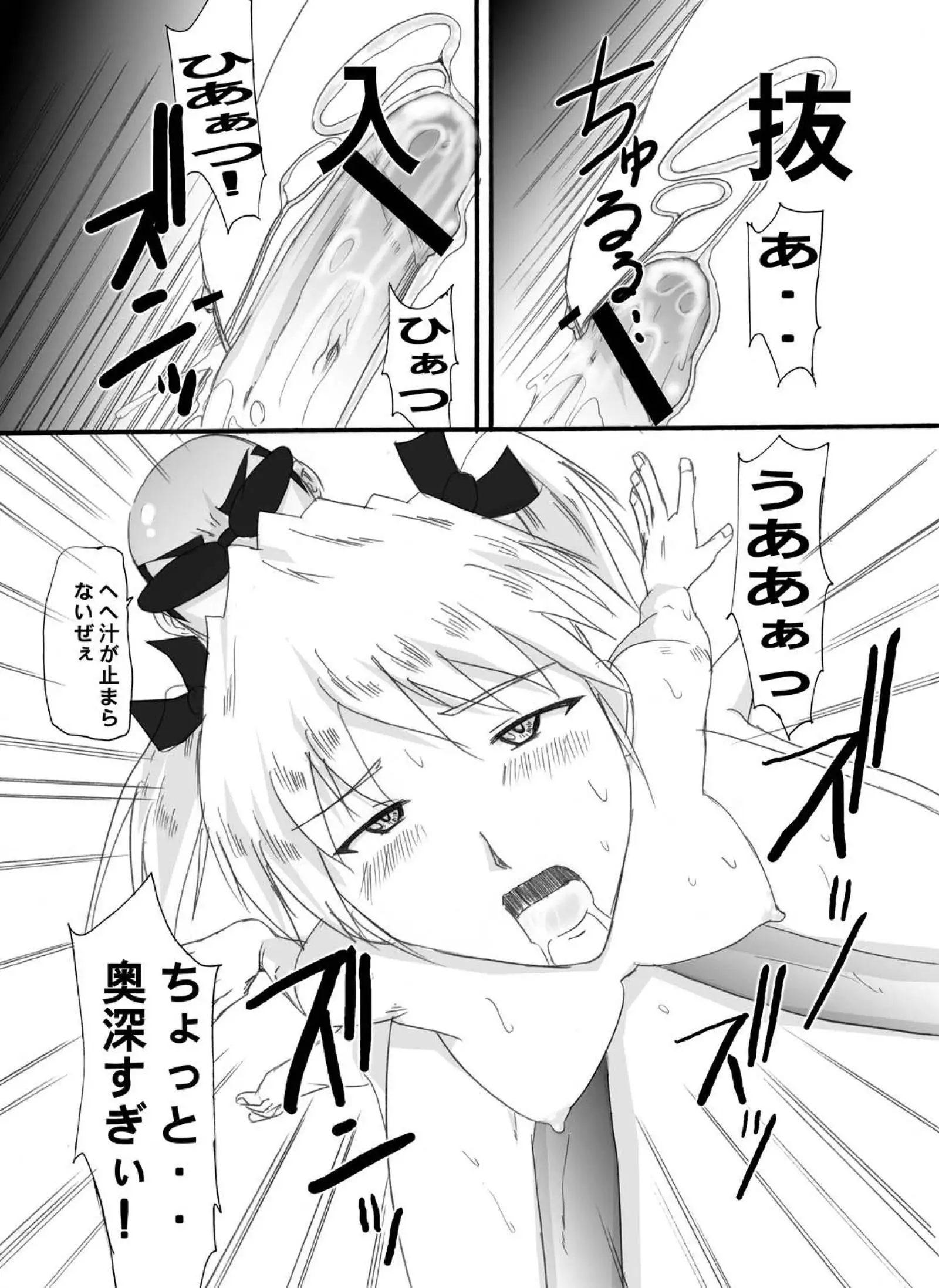 Tsundere 01 @Nadia @SchRum