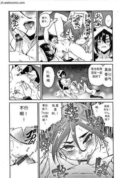 Kimi to Shitai Onee-san