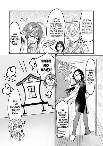 TS Kyoudai | TS Siblings