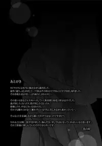 [Shikishiro Konomi] Netoraserare 3 [English] [Seinan Scans+Rabbit Scans] [Digital]