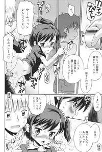 [Tamachi Yuki] Hatsujou KIDS [Digital]