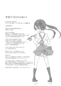 (C94) [Kamishiki (Kamizuki Shiki)] Kamishiki 03 Chippai Collection