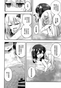 Loli & Futa Vol. 11